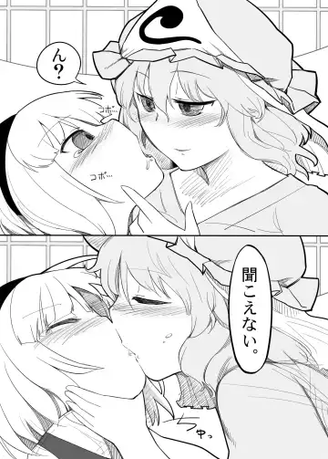 [Yassy] Youmu Kuzushi Fhentai - Page 16