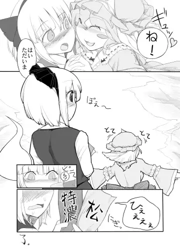 [Yassy] Youmu Kuzushi Fhentai - Page 35