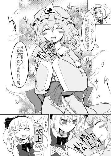 [Yassy] Youmu Kuzushi Fhentai - Page 4