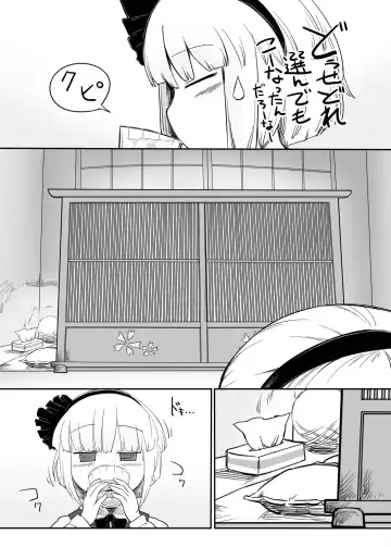 [Yassy] Youmu Kuzushi Fhentai - Page 5