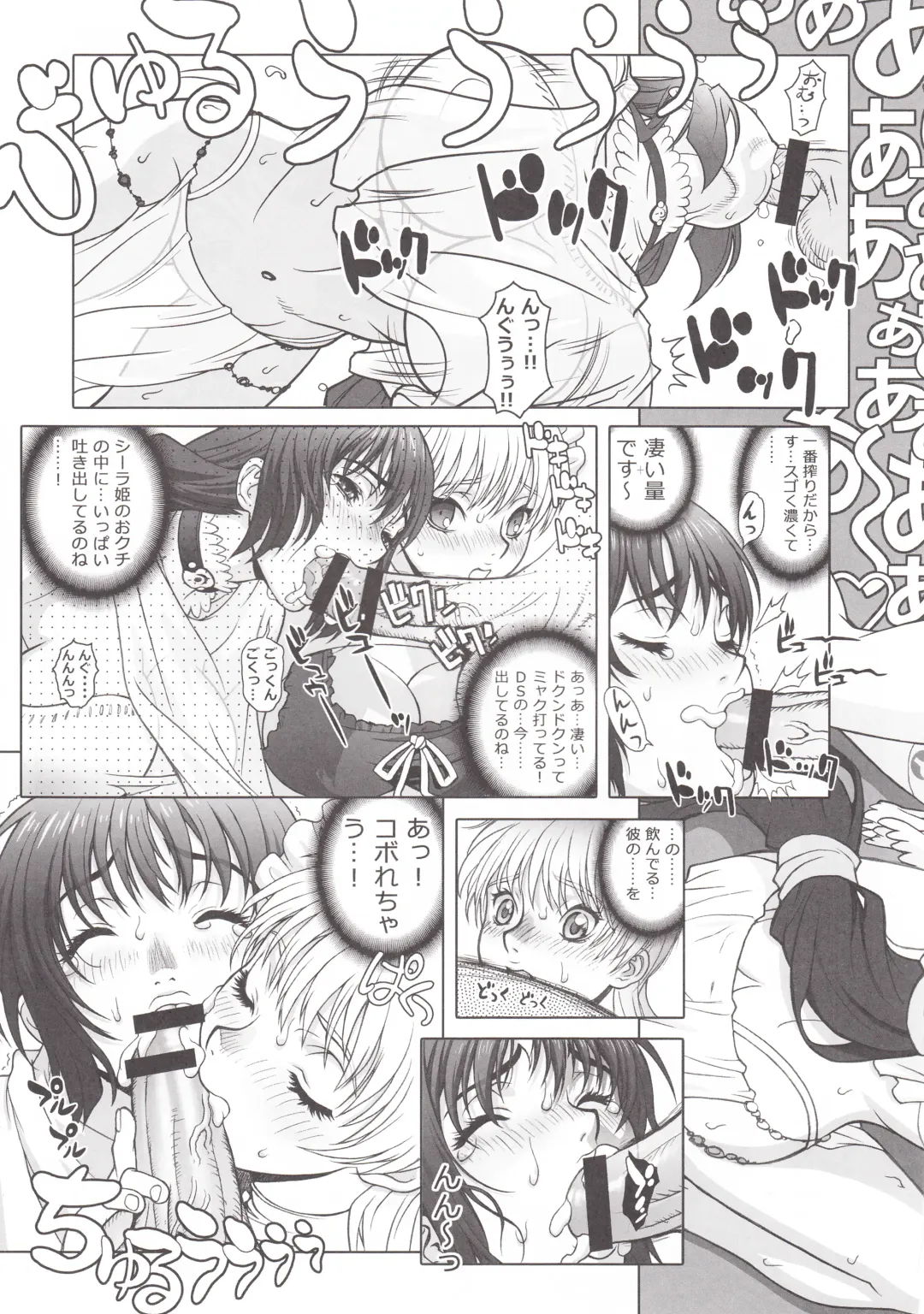 [Hagiwara Kazushi] BASTARD!! -ANKOKU NO HAKAIGAMI- KANZENBAN 02 EXPANSION SET Fhentai - Page 19