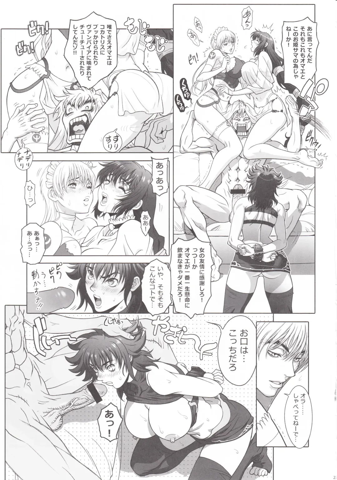 [Hagiwara Kazushi] BASTARD!! -ANKOKU NO HAKAIGAMI- KANZENBAN 02 EXPANSION SET Fhentai - Page 23