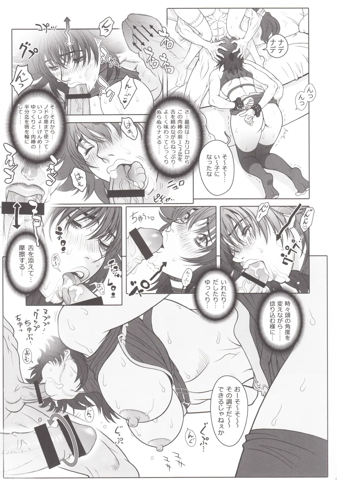 [Hagiwara Kazushi] BASTARD!! -ANKOKU NO HAKAIGAMI- KANZENBAN 02 EXPANSION SET Fhentai - Page 25