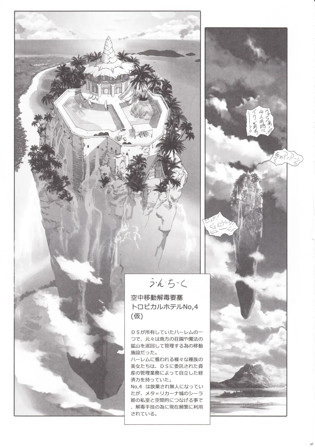 [Hagiwara Kazushi] BASTARD!! -ANKOKU NO HAKAIGAMI- KANZENBAN 02 EXPANSION SET Fhentai - Page 47