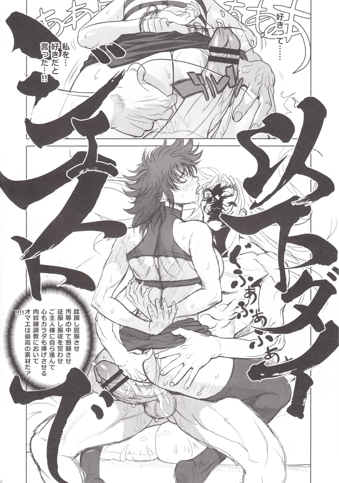 [Hagiwara Kazushi] BASTARD!! -ANKOKU NO HAKAIGAMI- KANZENBAN 02 EXPANSION SET Fhentai - Page 54