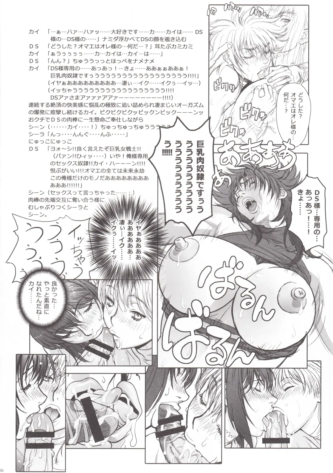 [Hagiwara Kazushi] BASTARD!! -ANKOKU NO HAKAIGAMI- KANZENBAN 02 EXPANSION SET Fhentai - Page 58