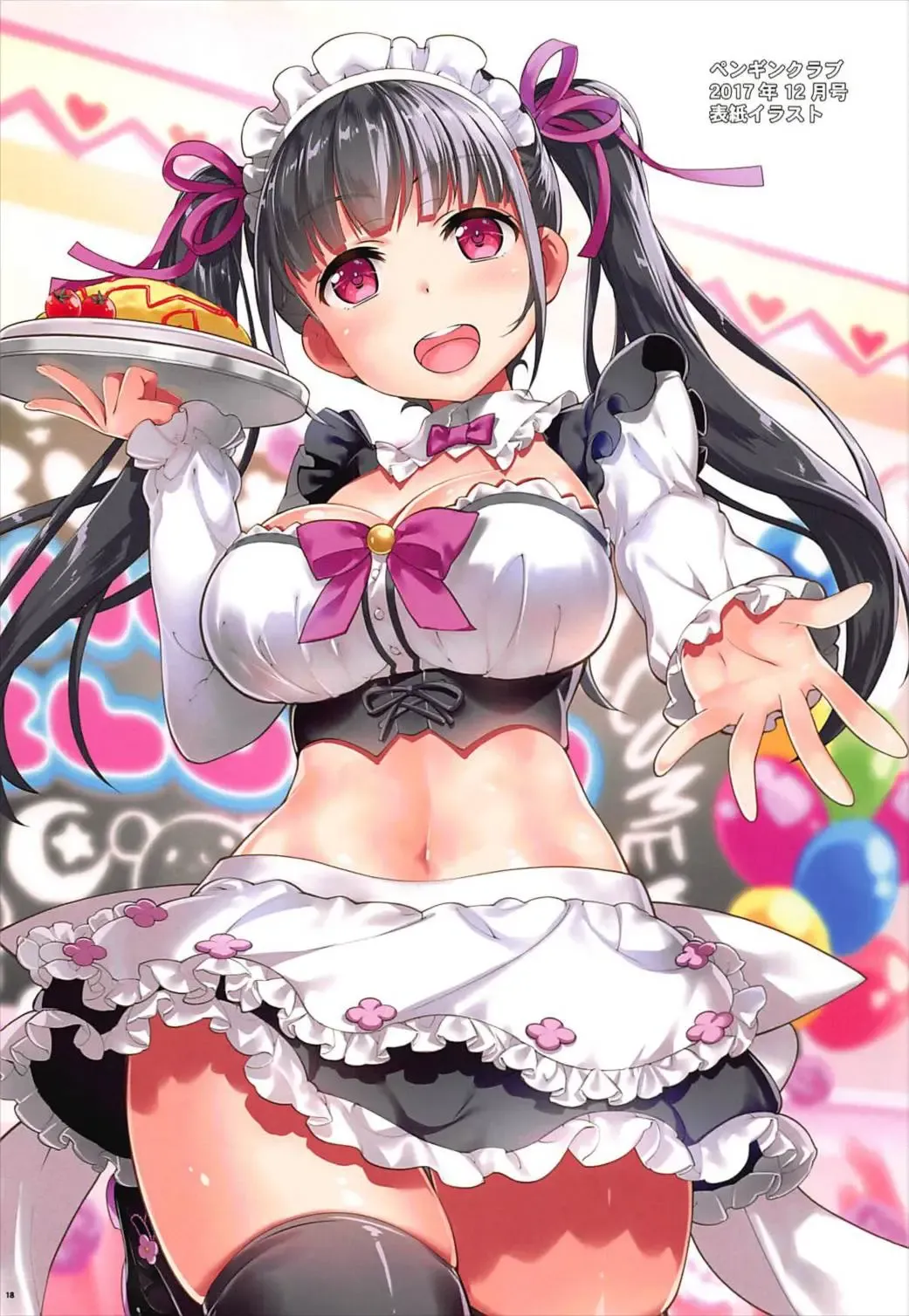 [Yan-yam] Jaseijo Alter o Shiiku Shitai Fhentai - Page 17