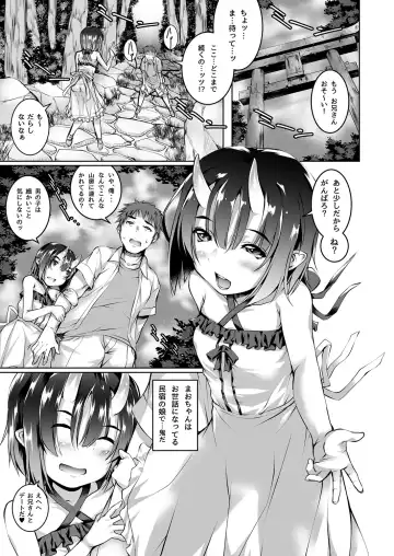 [Ennorei] Warui Ko Fhentai - Page 2