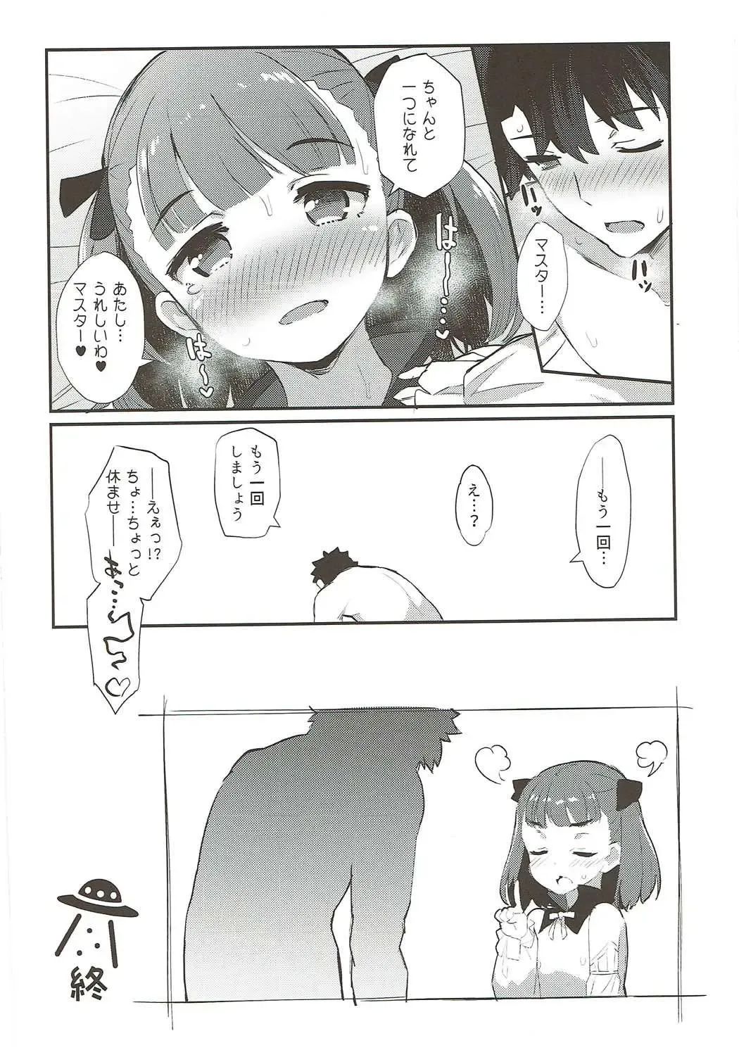 [Batsu] Helena Order Fhentai - Page 15