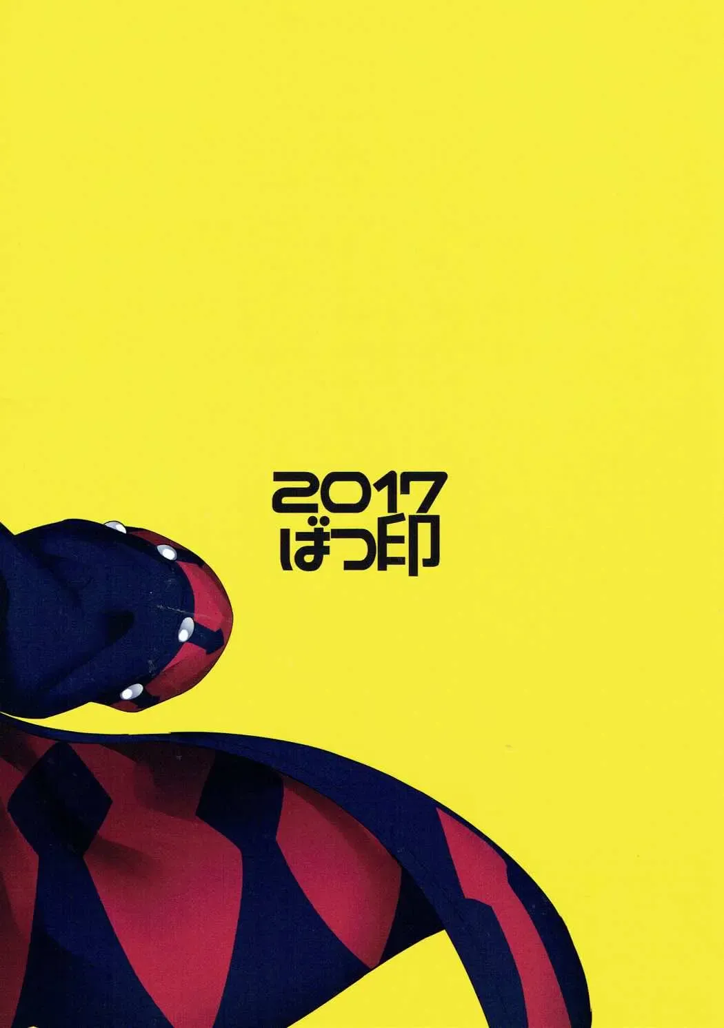 [Batsu] Helena Order Fhentai - Page 18