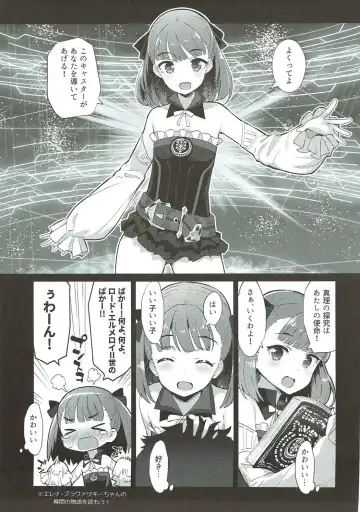 [Batsu] Helena Order Fhentai - Page 2