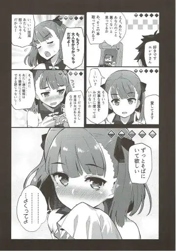 [Batsu] Helena Order Fhentai - Page 3