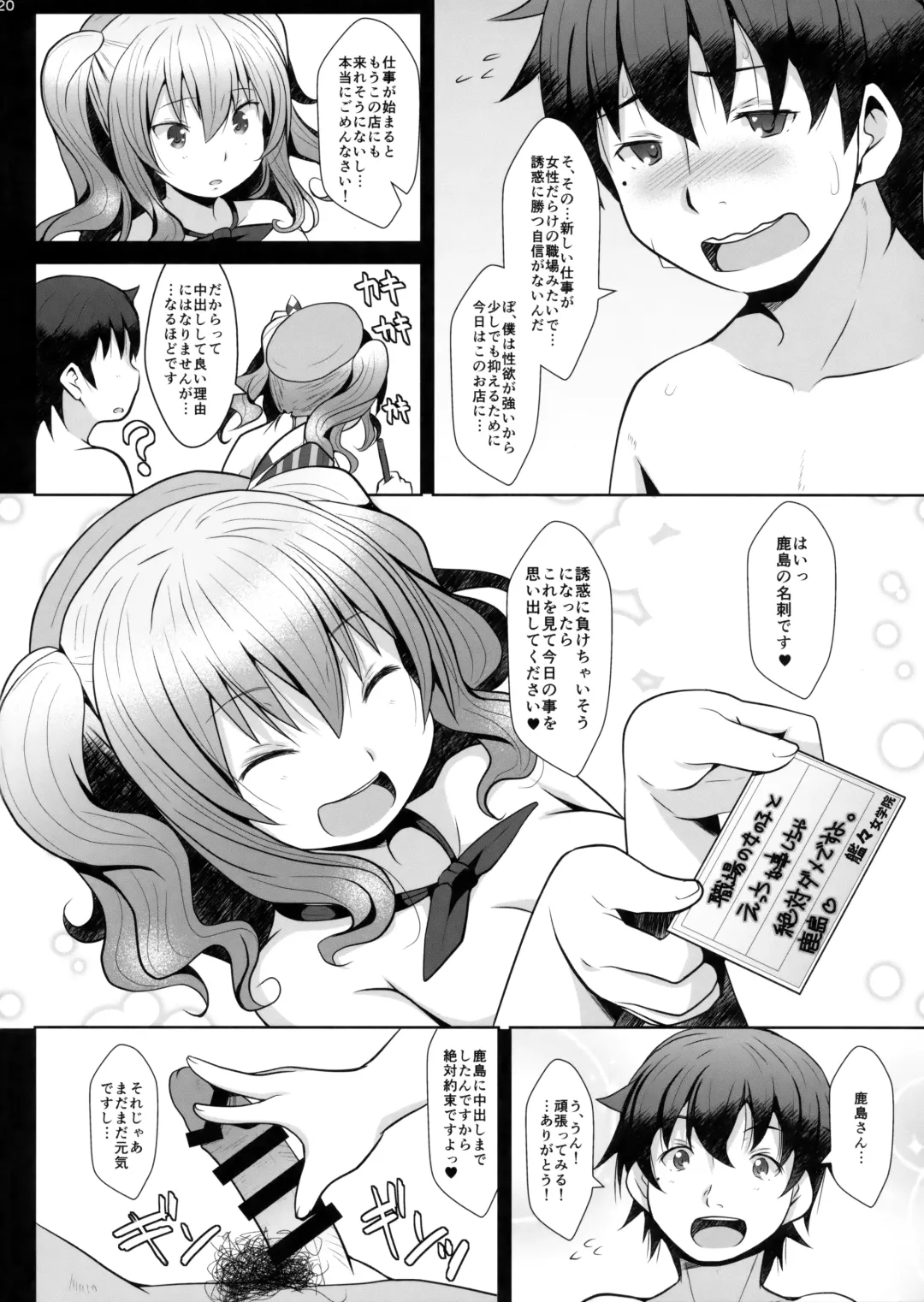 [Naz] 120-ppun Danyaku Museigen Batsubyou Course Fhentai.net - Page 19