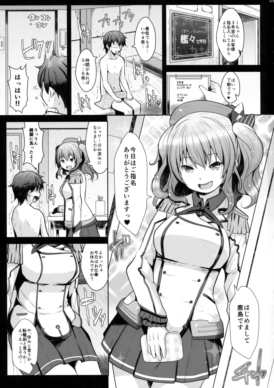 [Naz] 120-ppun Danyaku Museigen Batsubyou Course Fhentai.net - Page 2