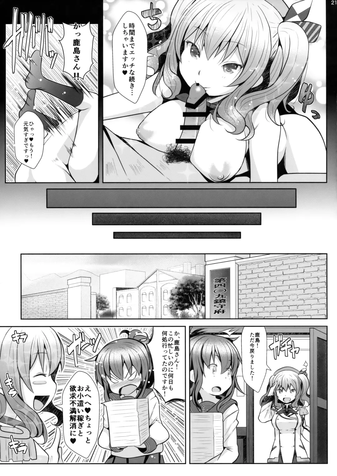 [Naz] 120-ppun Danyaku Museigen Batsubyou Course Fhentai.net - Page 20