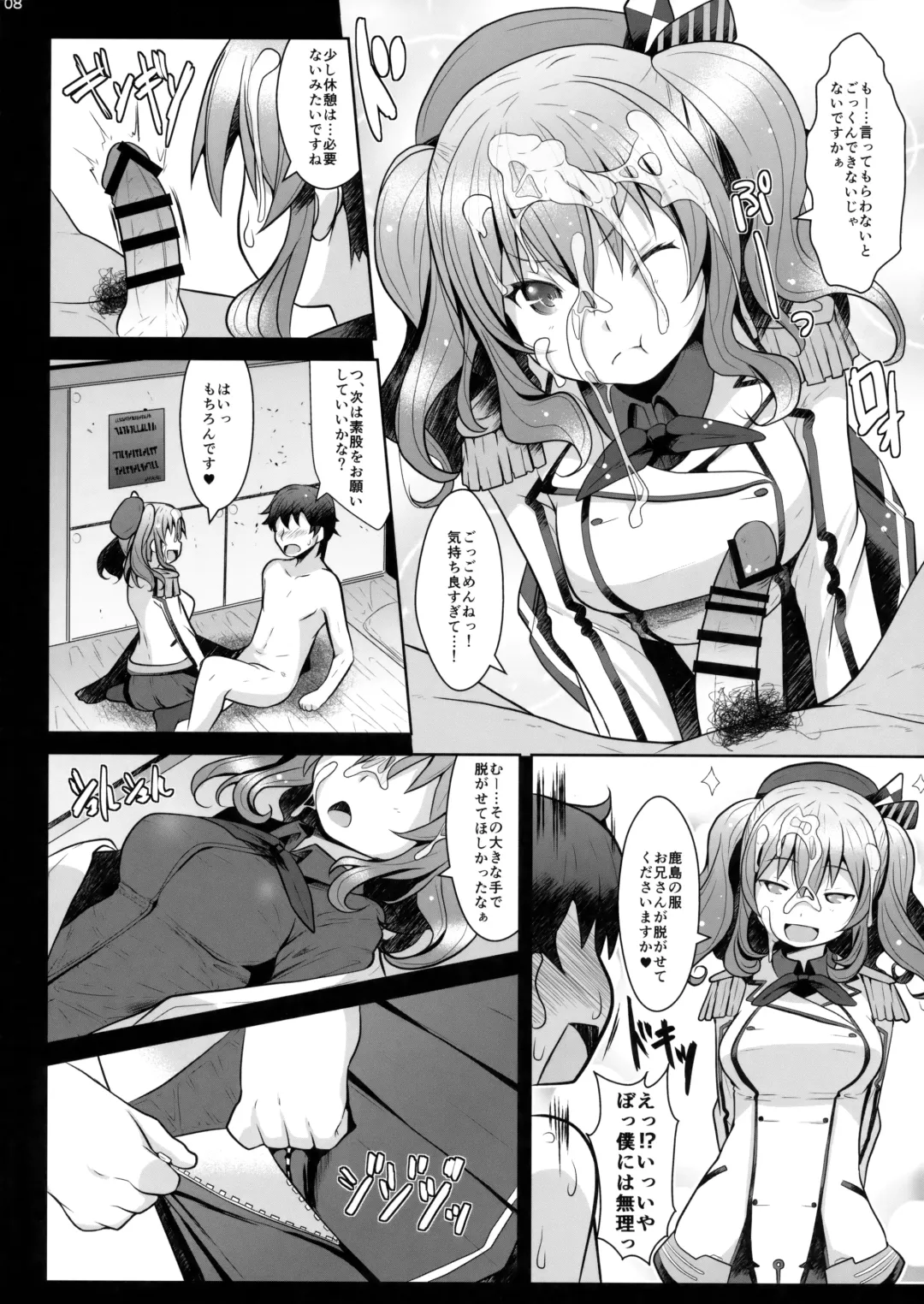 [Naz] 120-ppun Danyaku Museigen Batsubyou Course Fhentai.net - Page 7