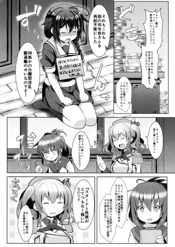 [Naz] 120-ppun Danyaku Museigen Batsubyou Course Fhentai.net - Page 21