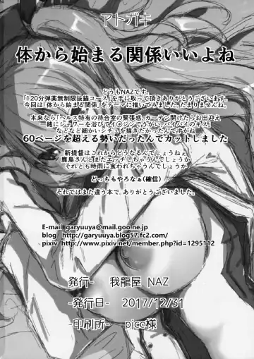 [Naz] 120-ppun Danyaku Museigen Batsubyou Course Fhentai.net - Page 23