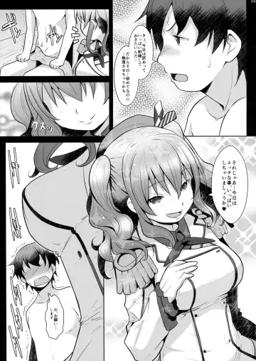 [Naz] 120-ppun Danyaku Museigen Batsubyou Course Fhentai.net - Page 4