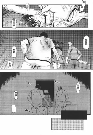 [Murasaki Syu] Kimi wa Boku no Taiyou da 2 Fhentai.net - Page 12