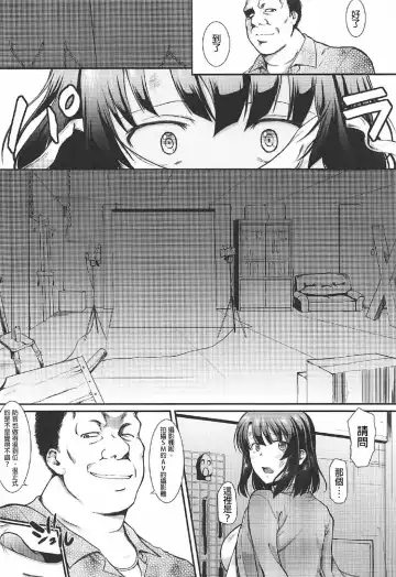 [Murasaki Syu] Kimi wa Boku no Taiyou da 2 Fhentai.net - Page 14