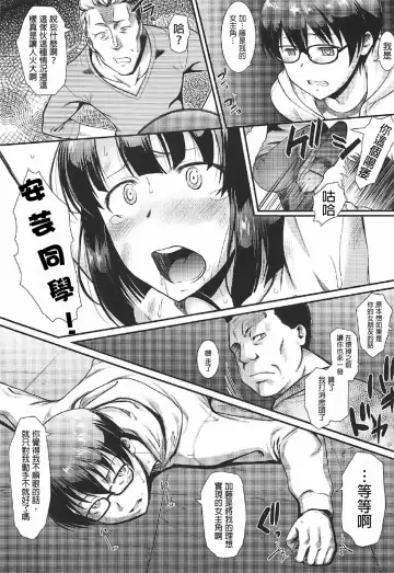 [Murasaki Syu] Kimi wa Boku no Taiyou da 2 Fhentai.net - Page 9