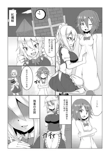 [Akikan] Maid-chou no Zangyou Fhentai.net - Page 3