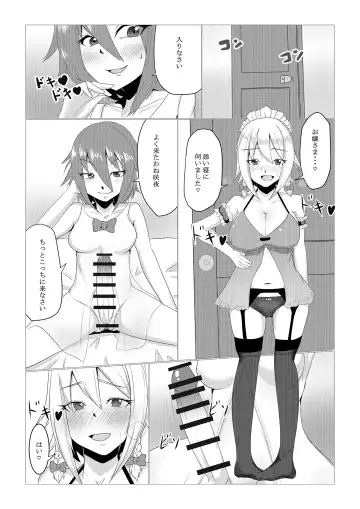 [Akikan] Maid-chou no Zangyou Fhentai.net - Page 4