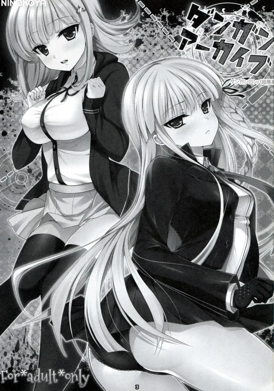 [Ninoko] Dangan Archive Fhentai - Page 2