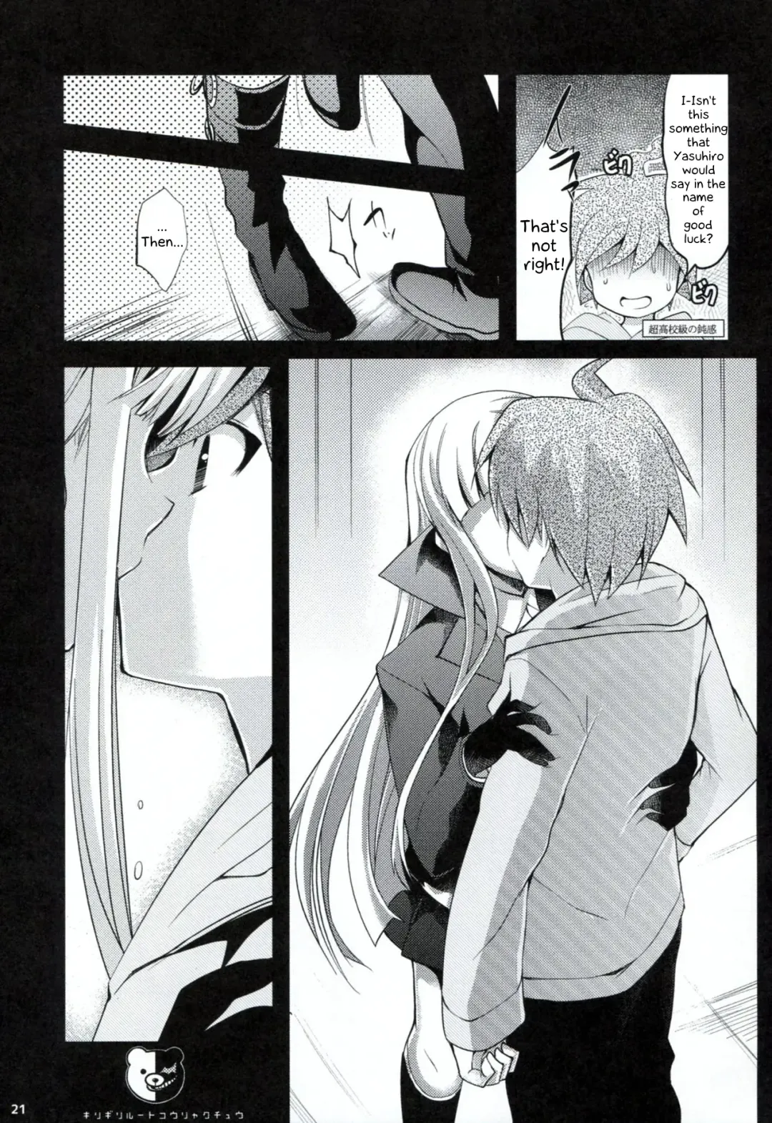 [Ninoko] Dangan Archive Fhentai - Page 20