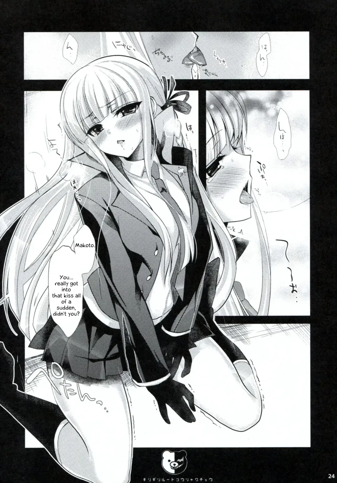 [Ninoko] Dangan Archive Fhentai - Page 23