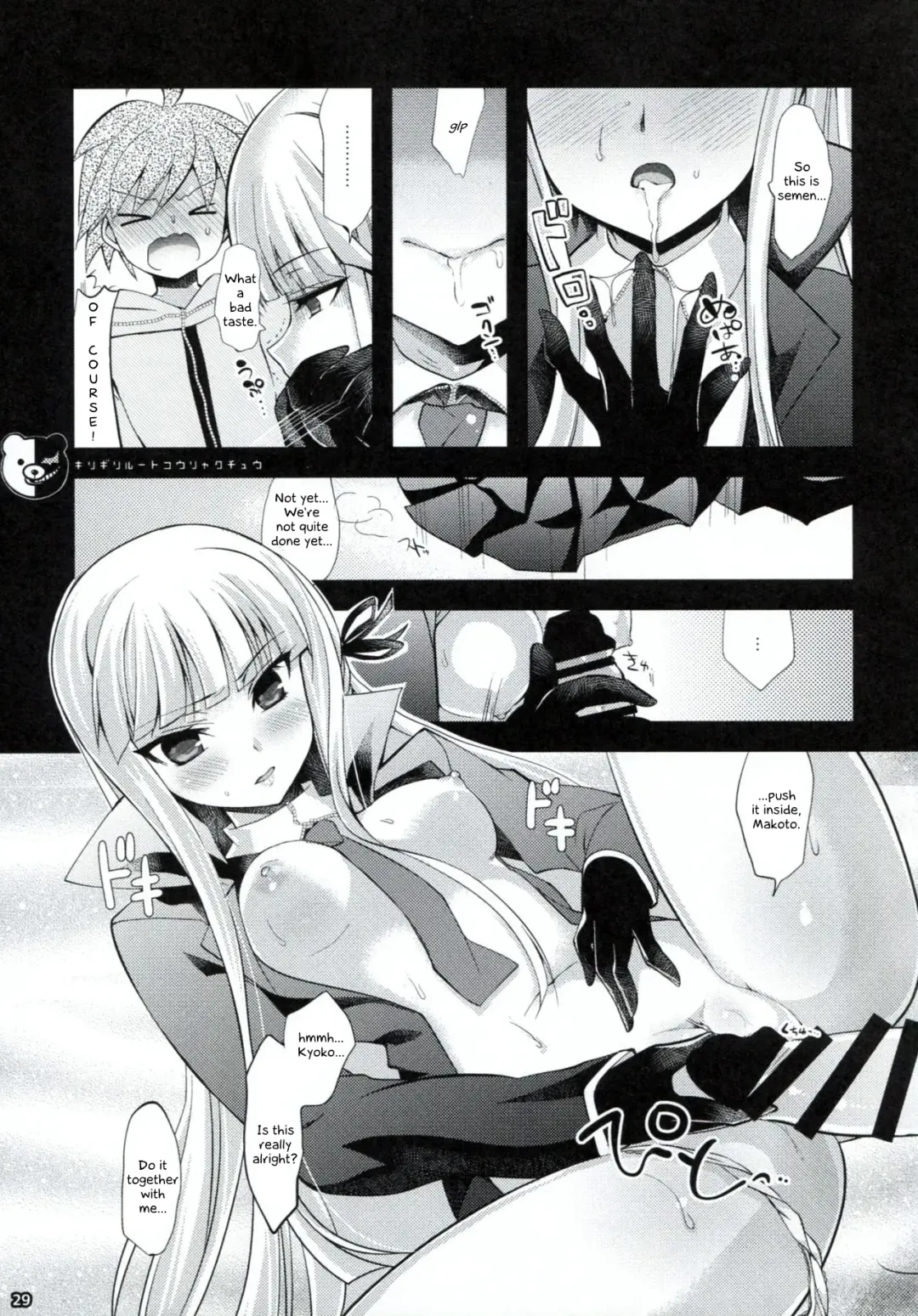 [Ninoko] Dangan Archive Fhentai - Page 28