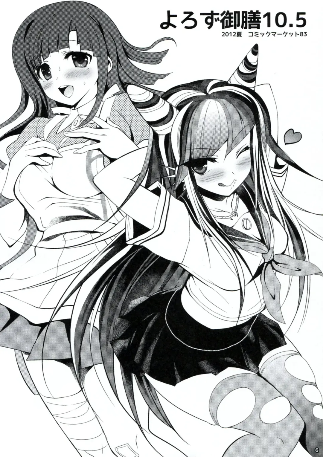 [Ninoko] Dangan Archive Fhentai - Page 5