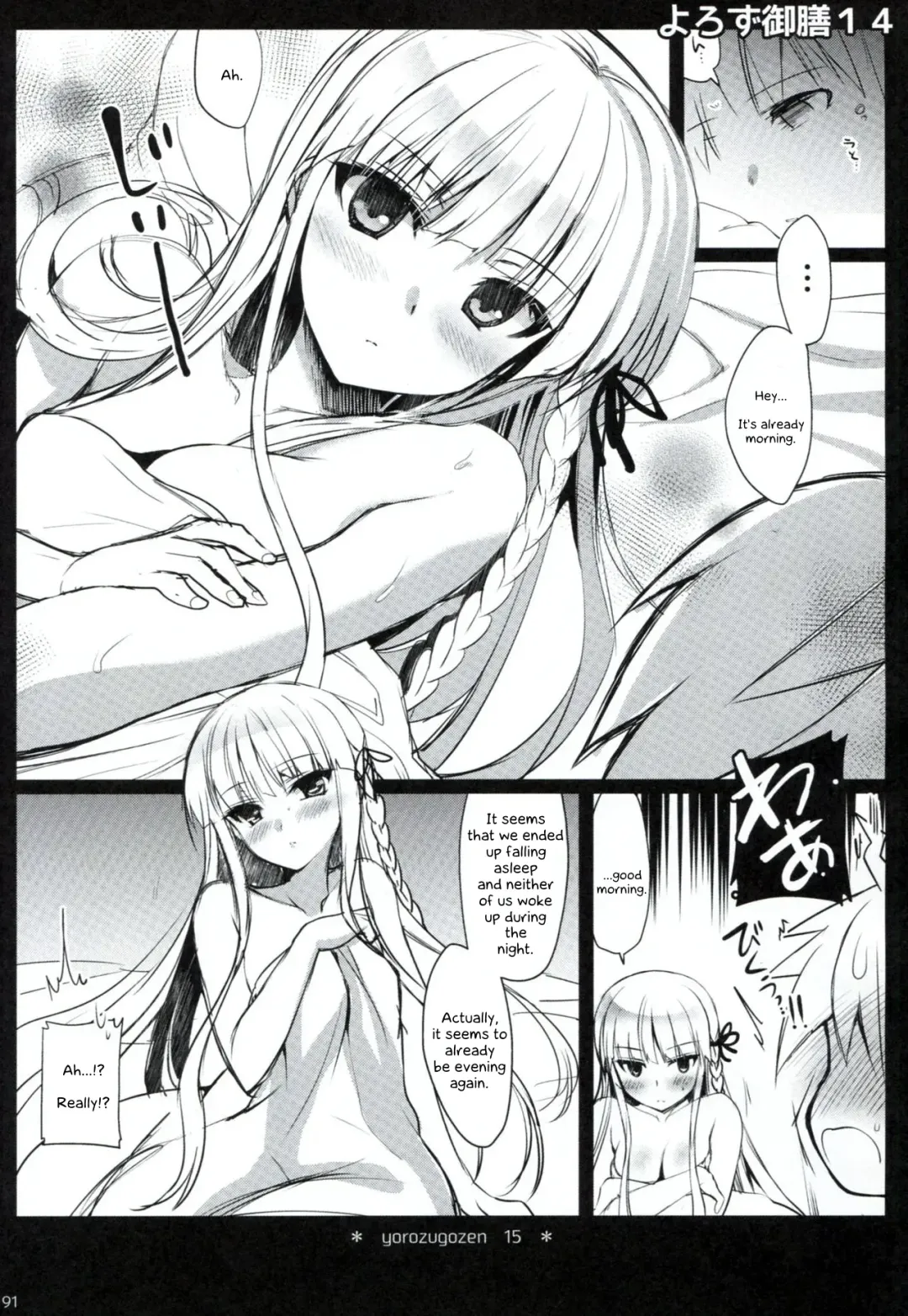 [Ninoko] Dangan Archive Fhentai - Page 90