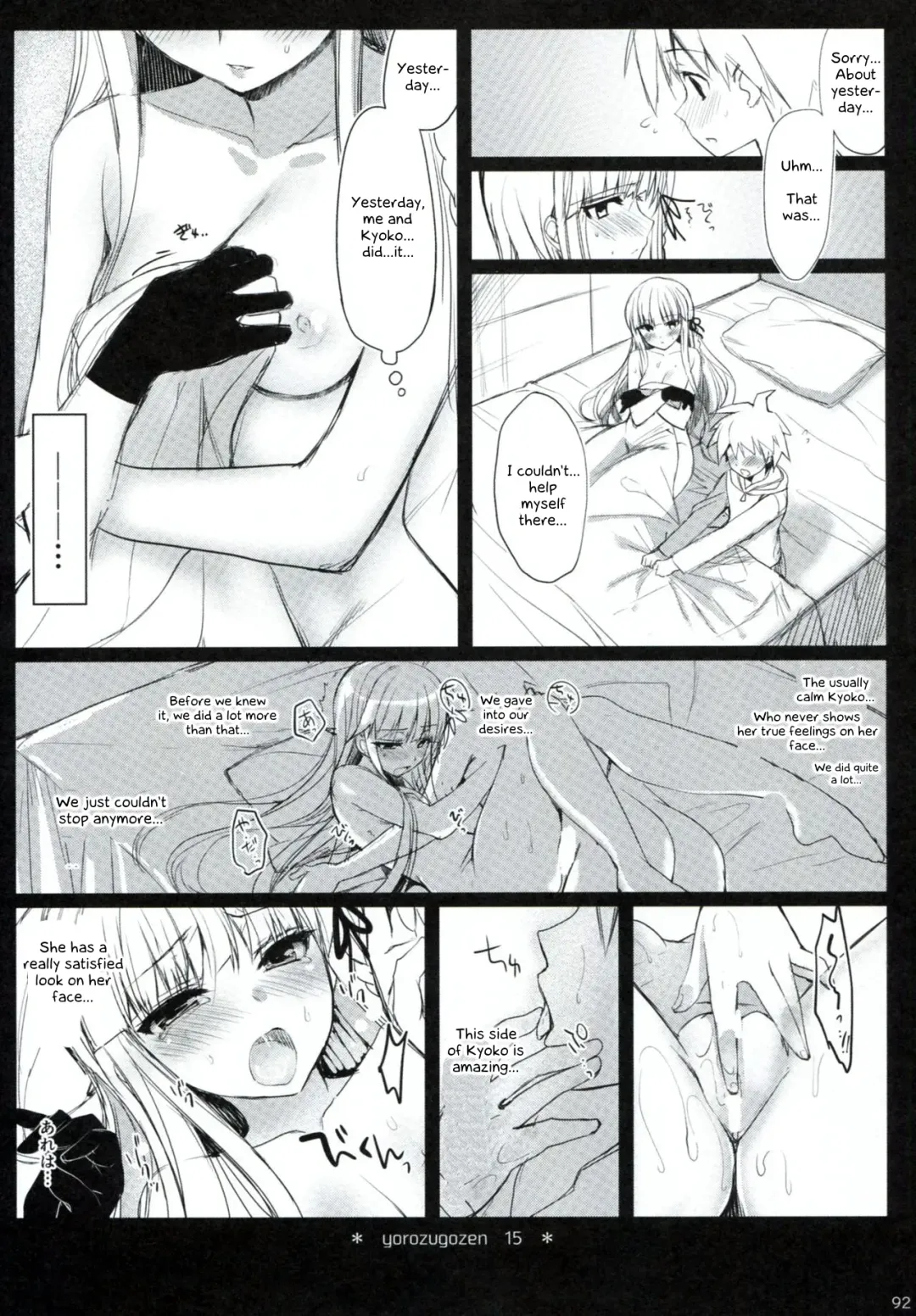 [Ninoko] Dangan Archive Fhentai - Page 91