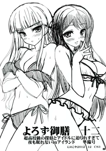 [Ninoko] Dangan Archive Fhentai - Page 49