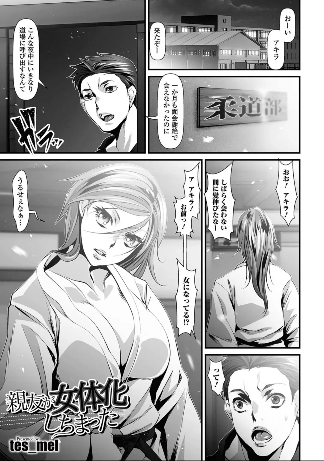 Nyotaika! Monogatari 7 Fhentai - Page 117