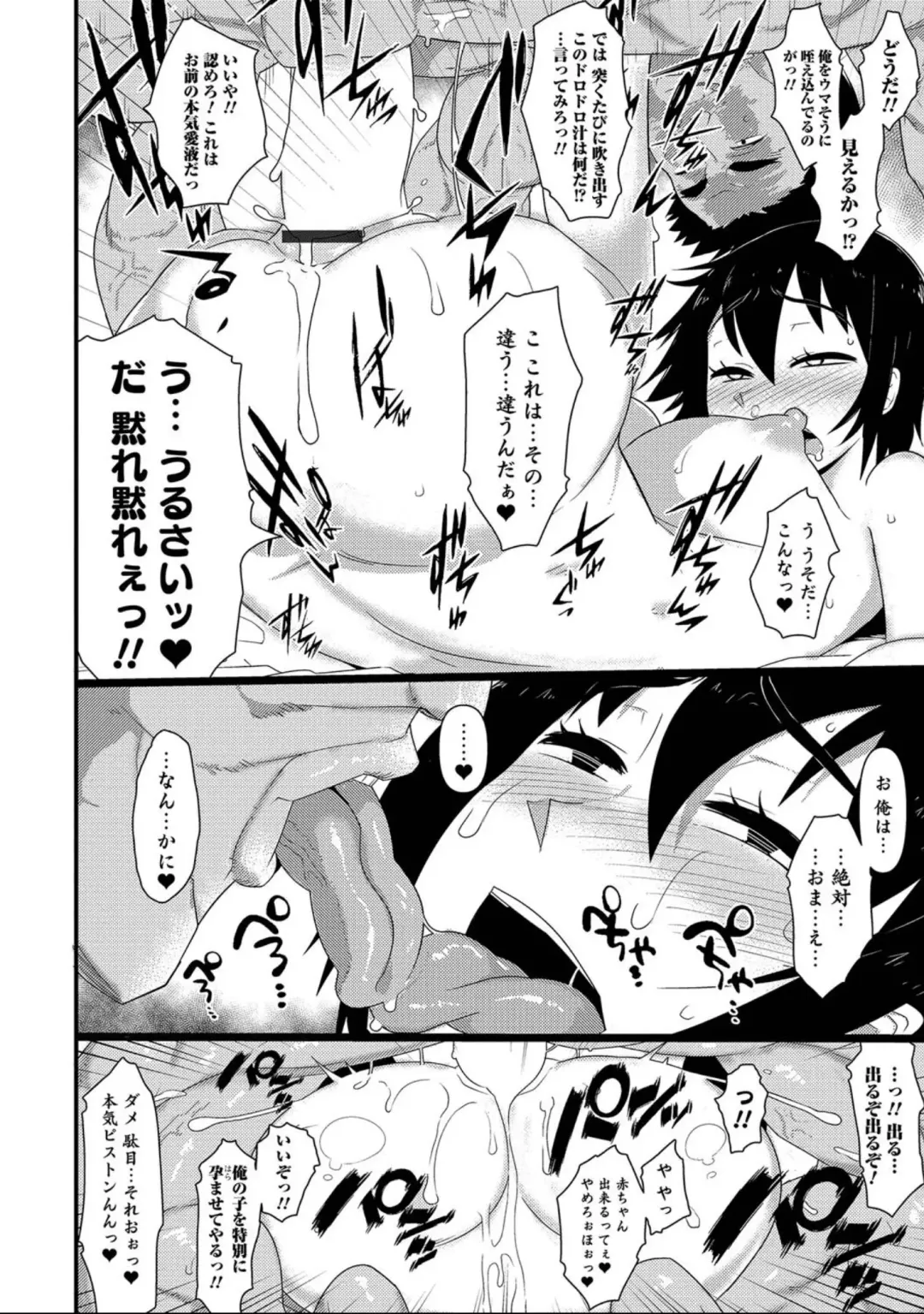 Nyotaika! Monogatari 7 Fhentai - Page 164