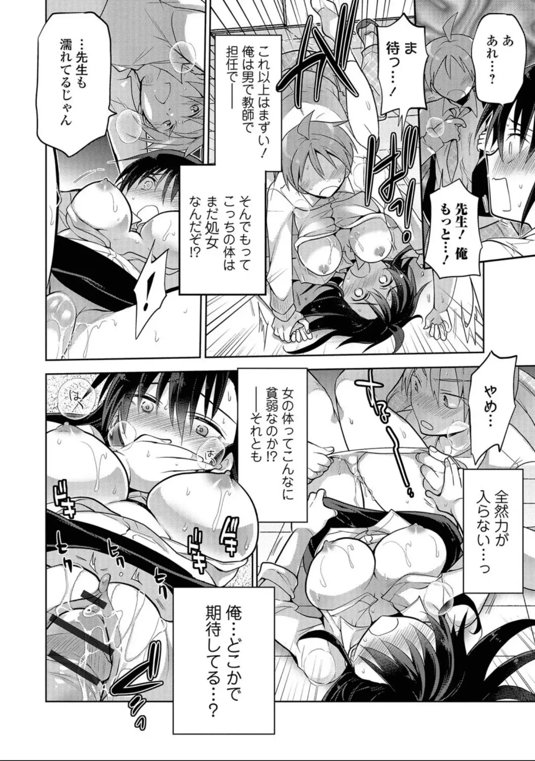 Nyotaika! Monogatari 7 Fhentai - Page 34