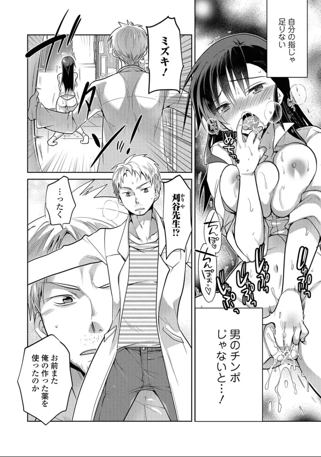 Nyotaika! Monogatari 7 Fhentai - Page 40