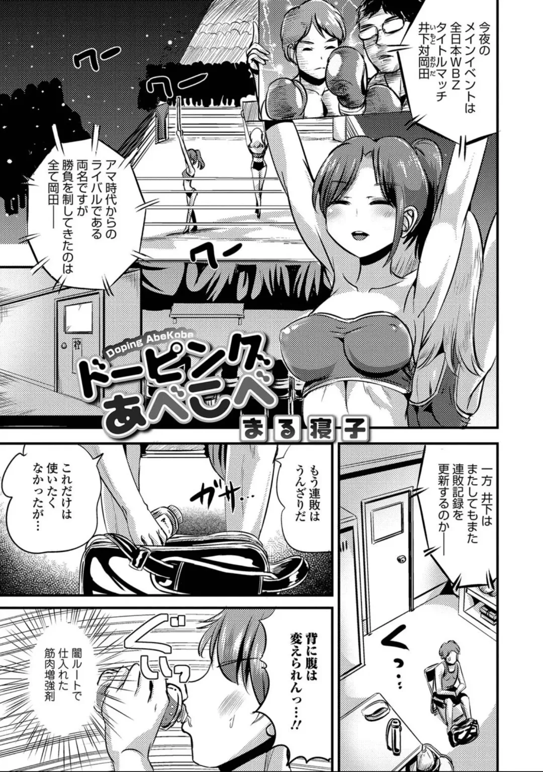 Nyotaika! Monogatari 7 Fhentai - Page 47