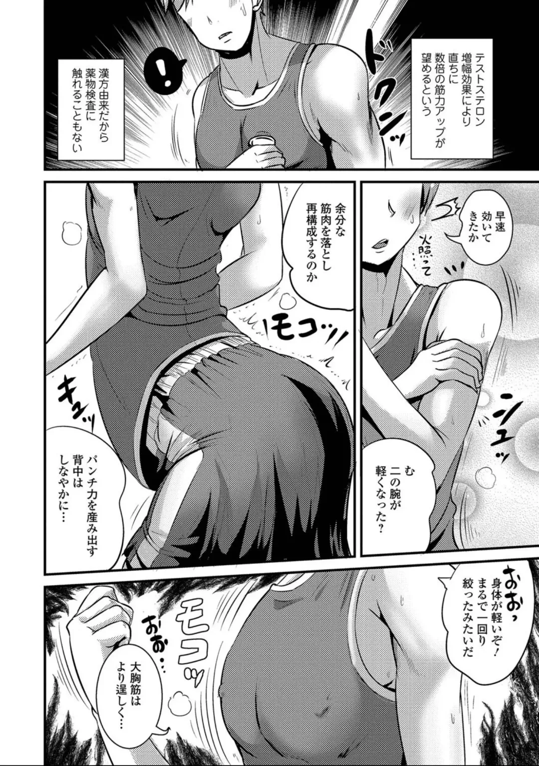 Nyotaika! Monogatari 7 Fhentai - Page 48