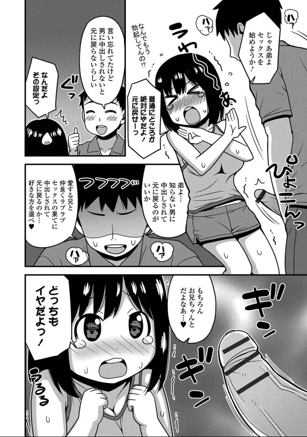 Nyotaika! Monogatari 7 Fhentai - Page 90