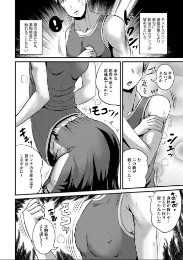 Nyotaika! Monogatari 7 Fhentai.net - Page 48