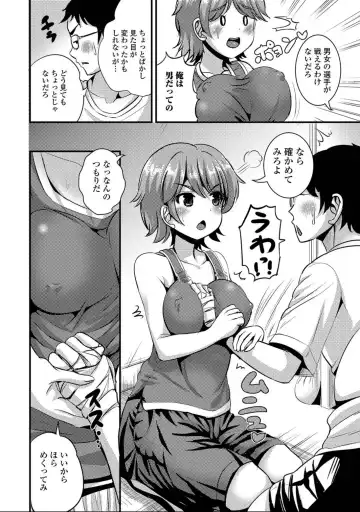 Nyotaika! Monogatari 7 Fhentai.net - Page 52