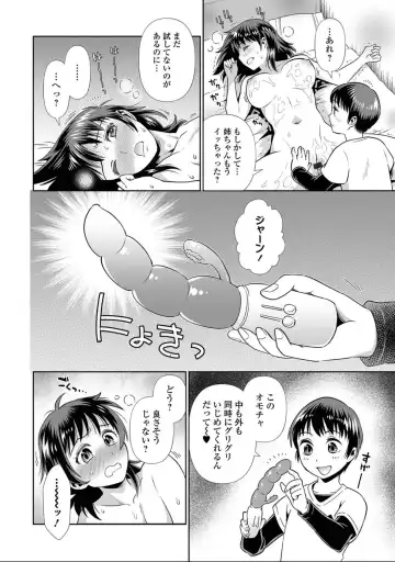 Nyotaika! Monogatari 7 Fhentai.net - Page 72