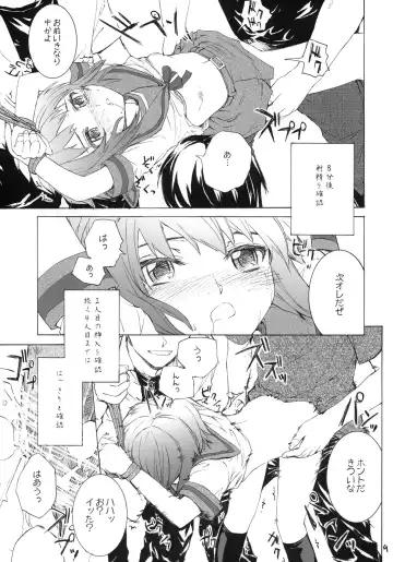 [Sumiya] white white diary Fhentai - Page 10