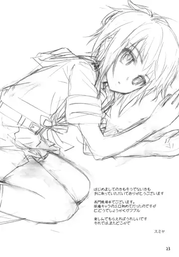 [Sumiya] white white diary Fhentai - Page 24