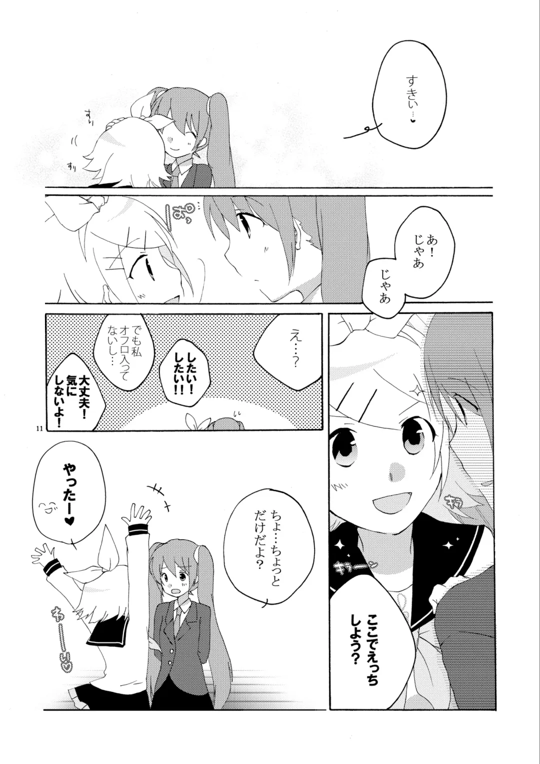 [Sekihara] Hanny Box Fhentai - Page 10