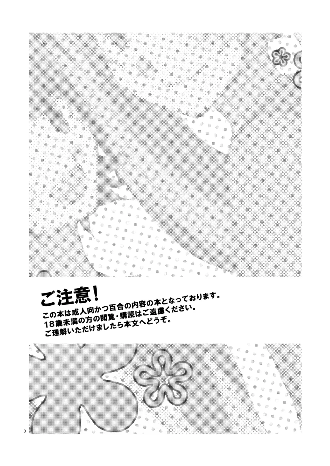 [Sekihara] Hanny Box Fhentai - Page 2